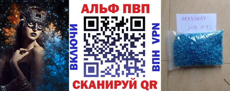 Купить  Чишмы  Alpha-PVP крисы CK 