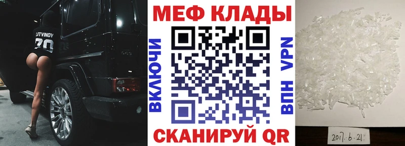 Мефедрон мука  Купить  Чишмы 