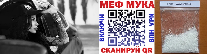 Мефедрон мука Чишмы